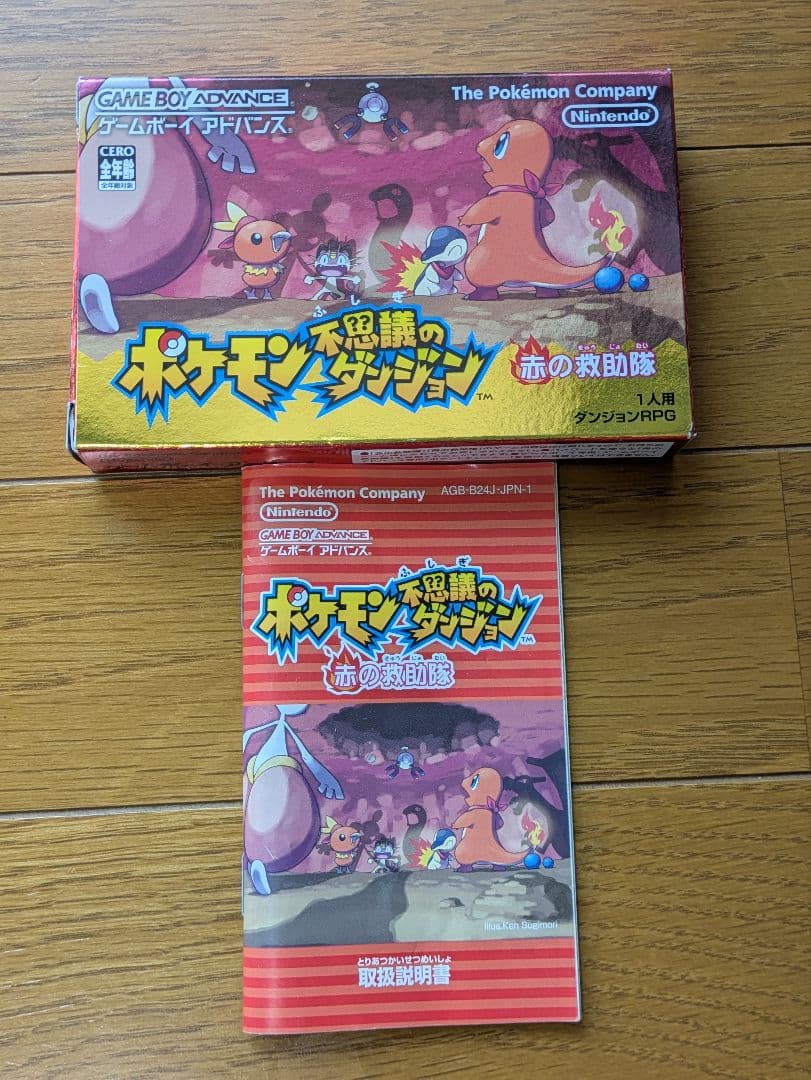 Nintendoゲームボーイ ゲームボーイアドバイスの外箱＆取扱説明書まとめ売り