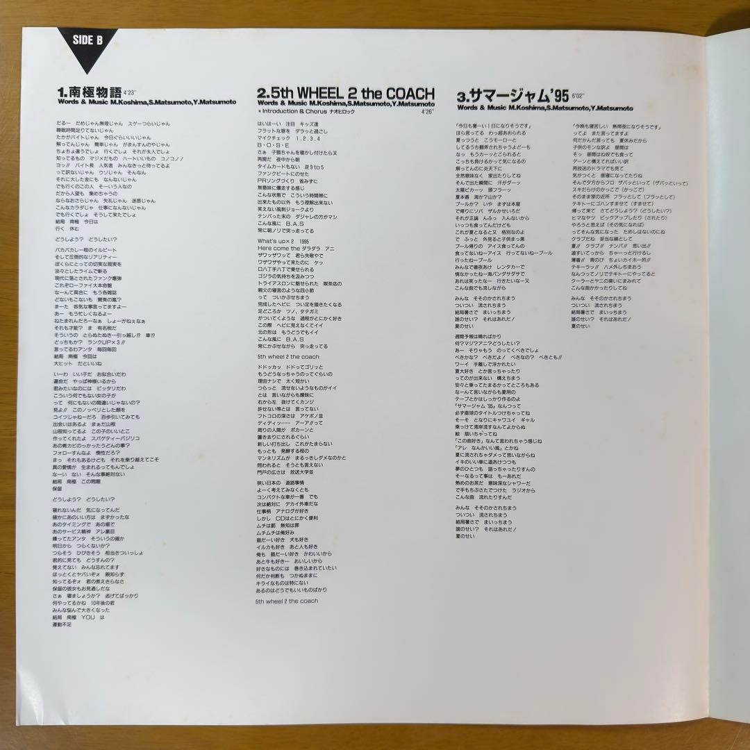 【非売品】　スチャダラパー　5th WHEEL 2 the COACH　レコード