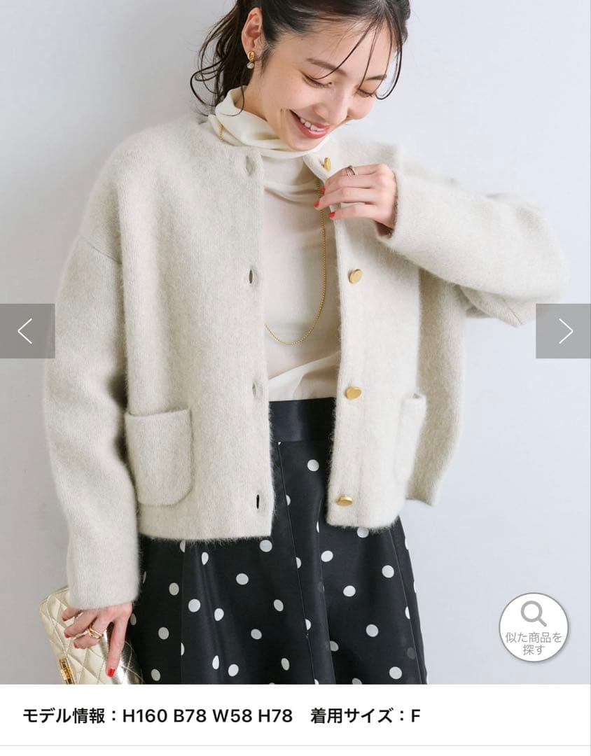 【新品タグ付き】ハイクオリティヘアリーウールニットジャケット　ライトベージュ