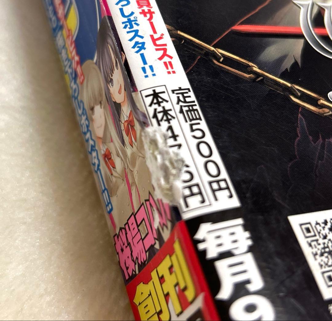 別冊少年マガジン 創刊号含む3冊セット 進撃の巨人 第1話 初版