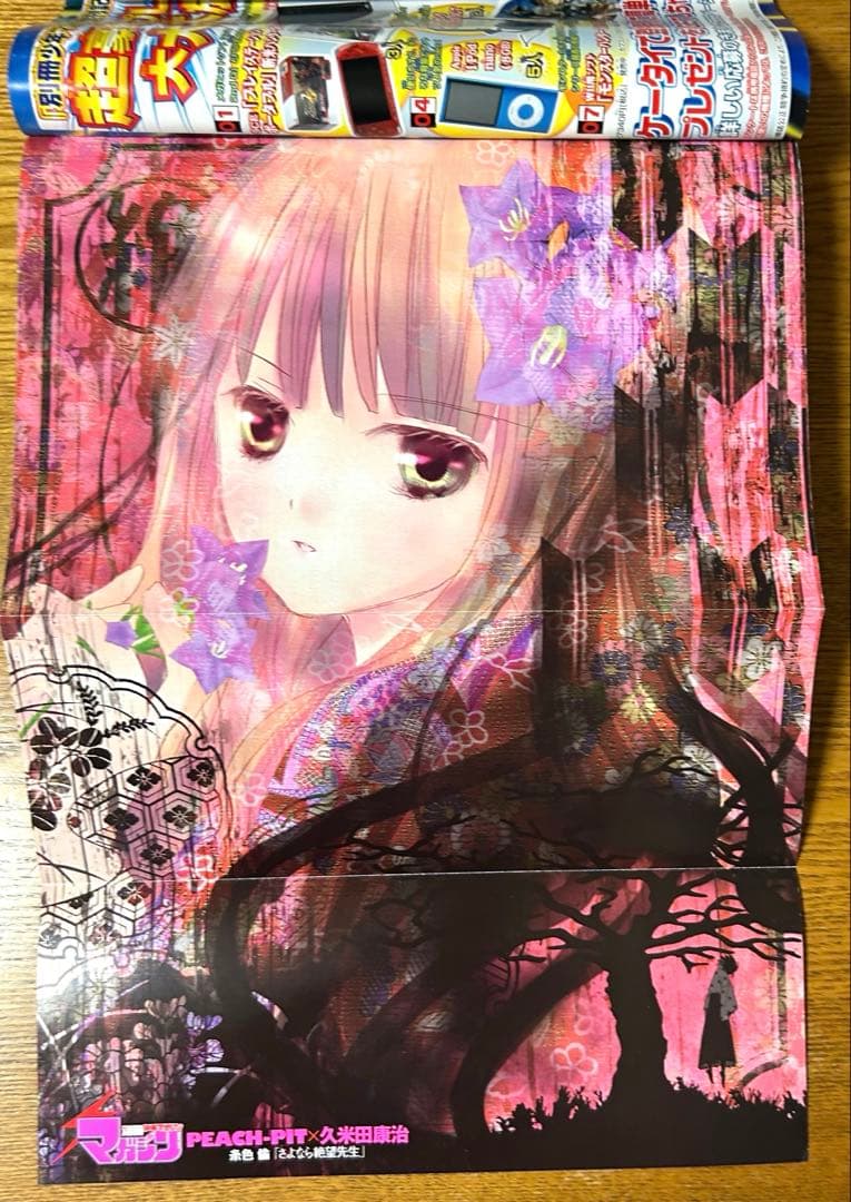 別冊少年マガジン 創刊号含む3冊セット 進撃の巨人 第1話 初版