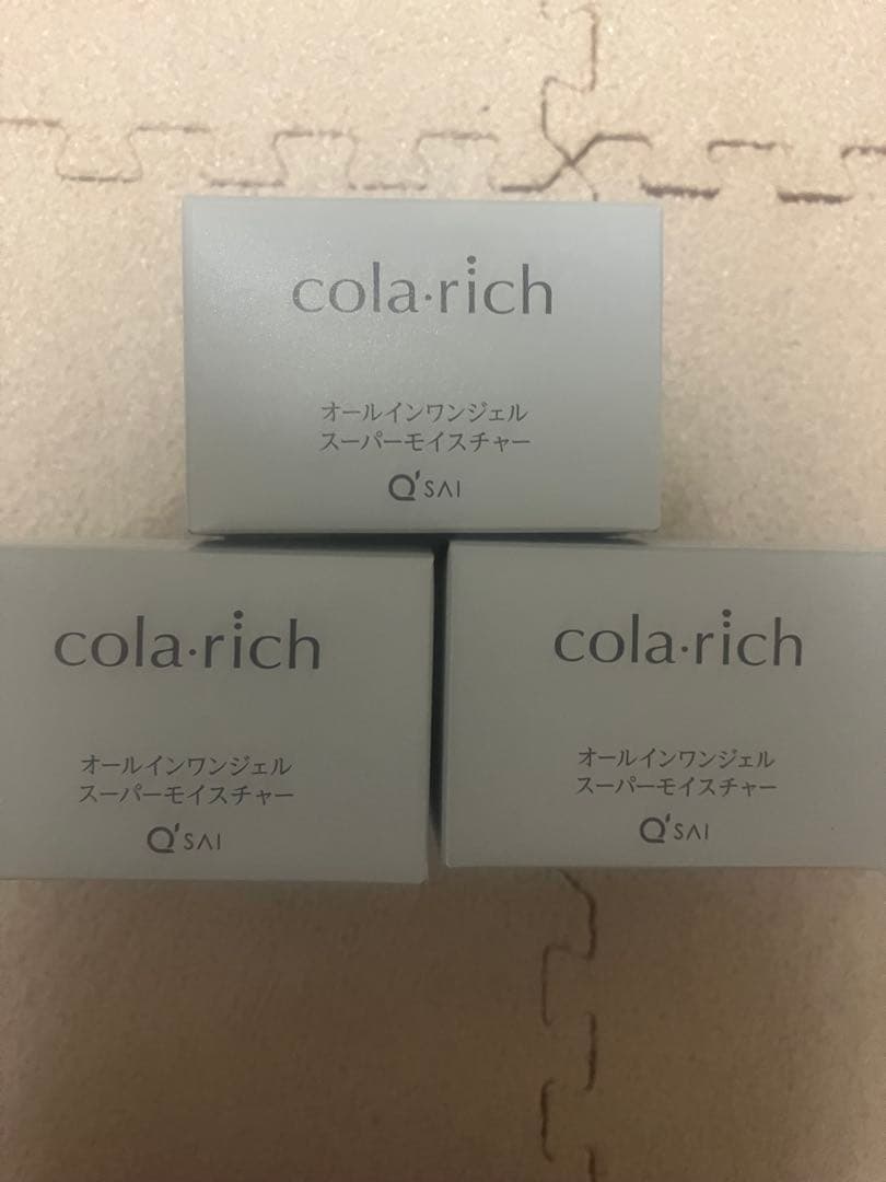 【匿名配送】キューサイ コラリッチ スーパーモイスチャー 55g 3個セット