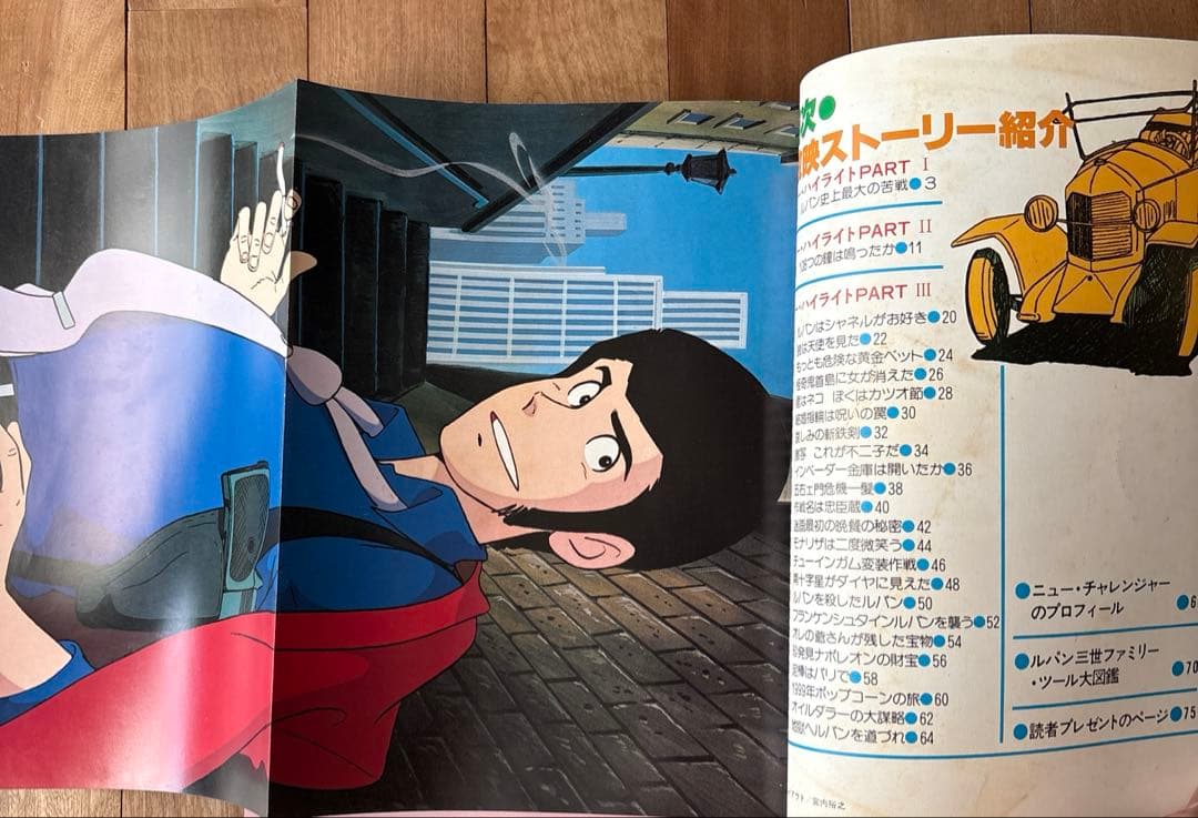 ルパン三世 名場面集 6巻セット