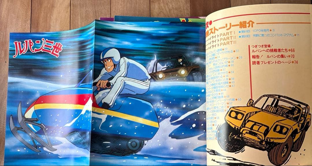 ルパン三世 名場面集 6巻セット