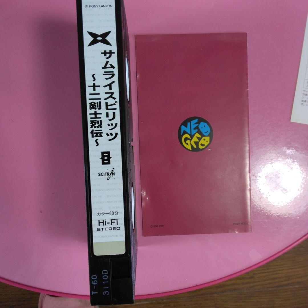 VHS サムライスピリッツ　十二剣士烈伝