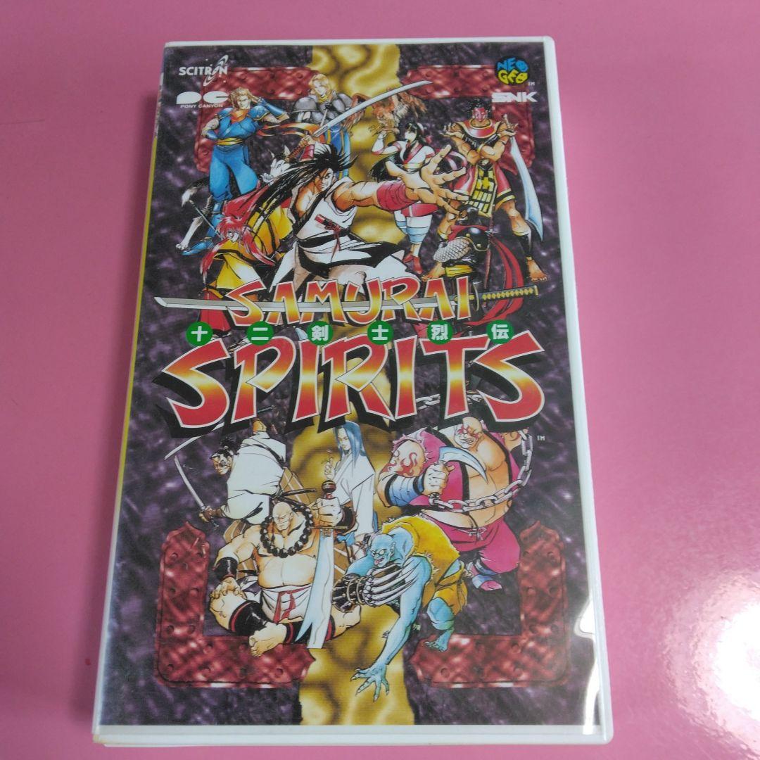 VHS サムライスピリッツ　十二剣士烈伝