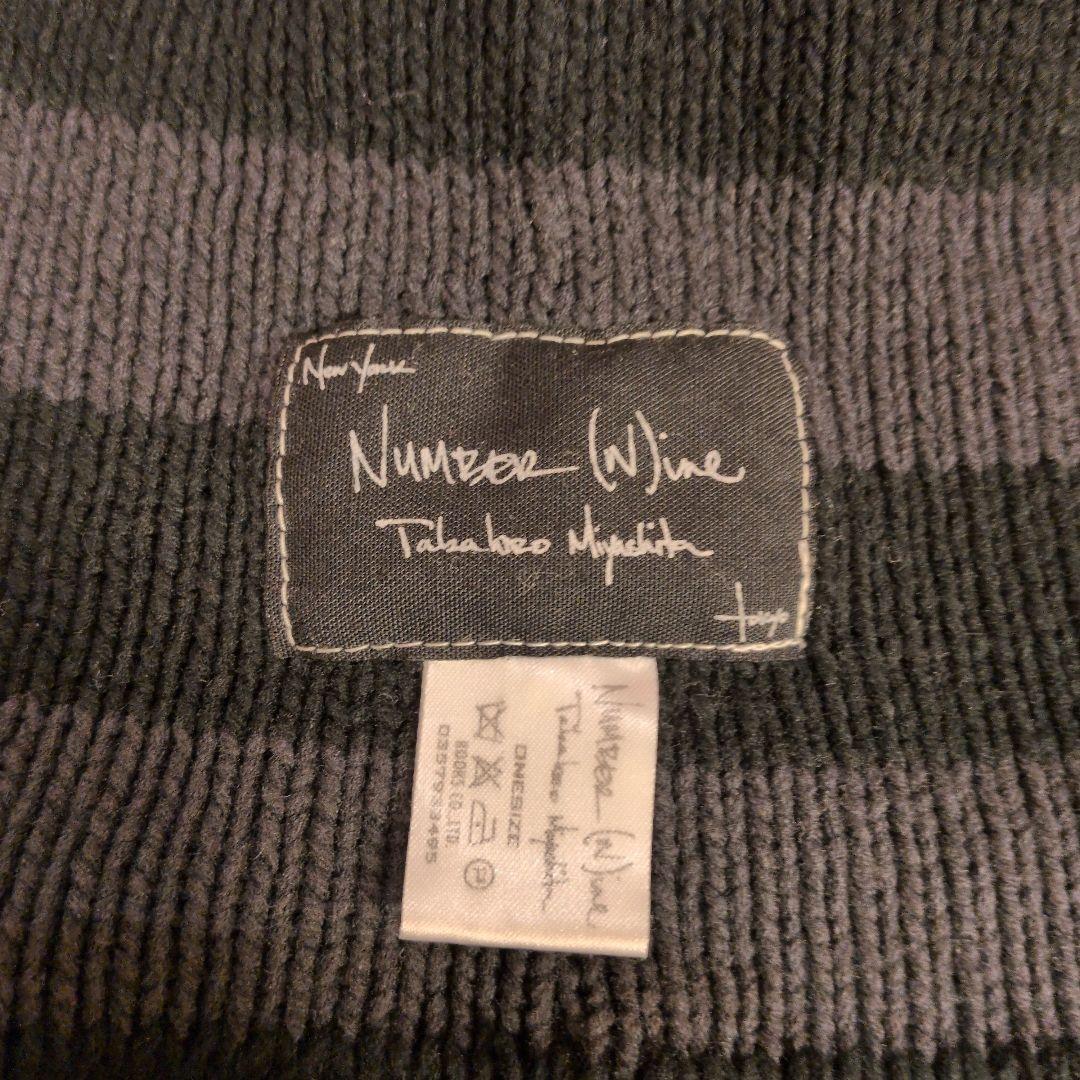 NUMBER (N)INE ボーダー バルーン ニット帽