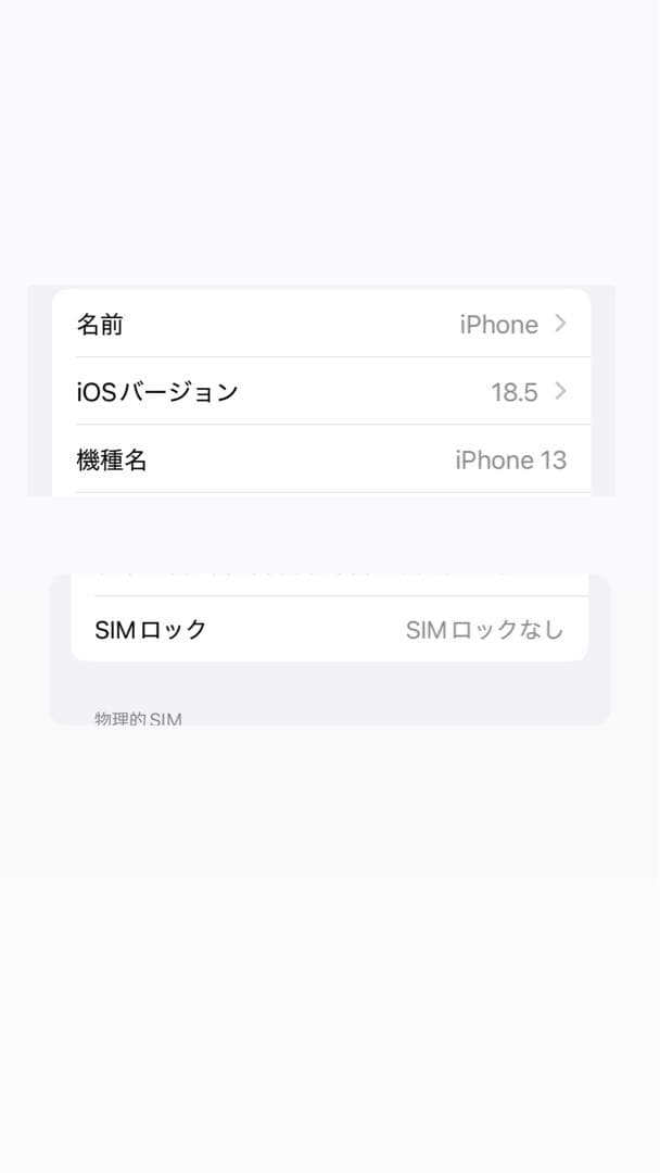 バッテリー100% iPhone 13 ミッドナイト 128GB 本体