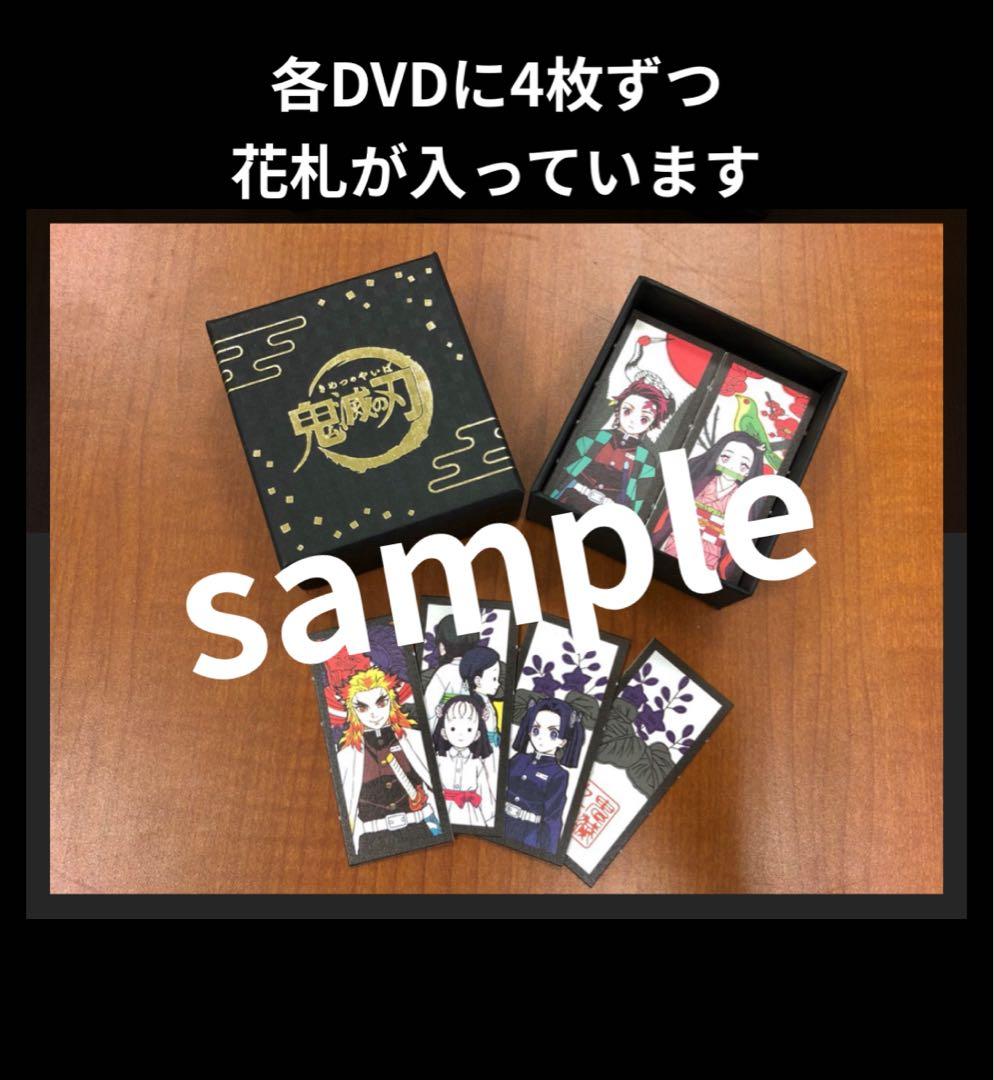★鬼滅の刃 完全生産限定版 DVD 1巻～11巻 特典付き 美品