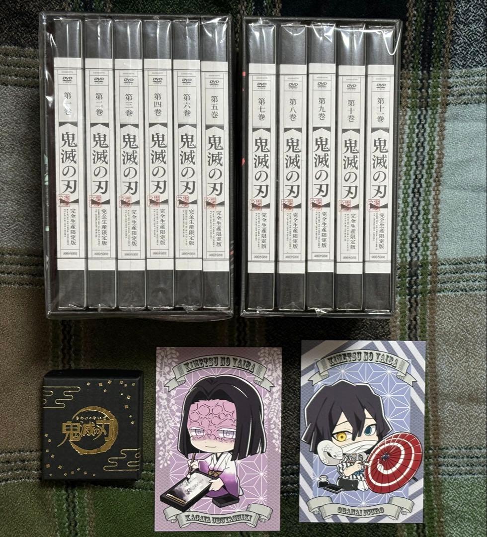 ★鬼滅の刃 完全生産限定版 DVD 1巻～11巻 特典付き 美品
