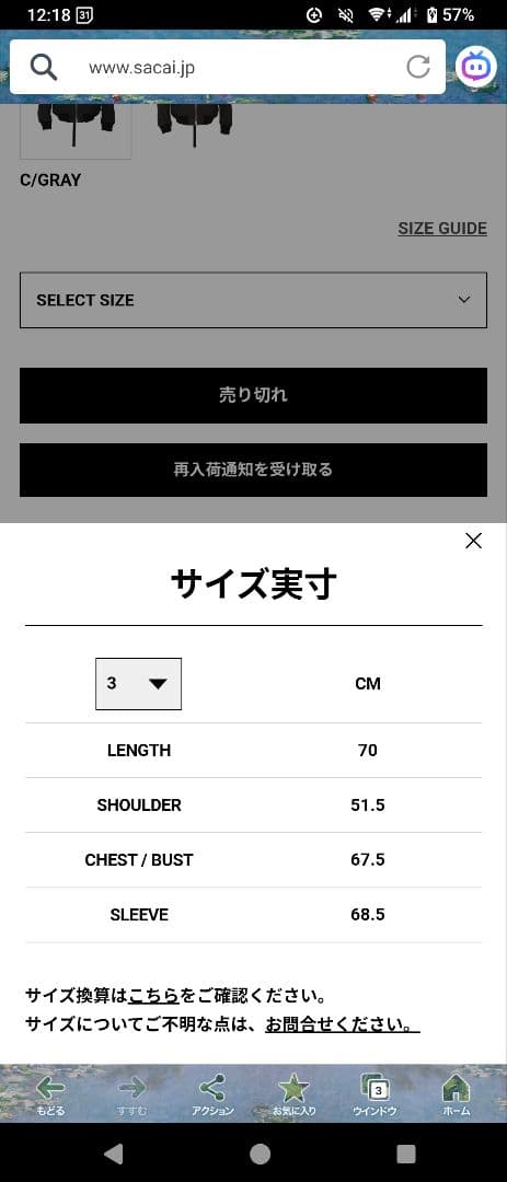 25aw 新品 size3 sacai Suiting Blouson