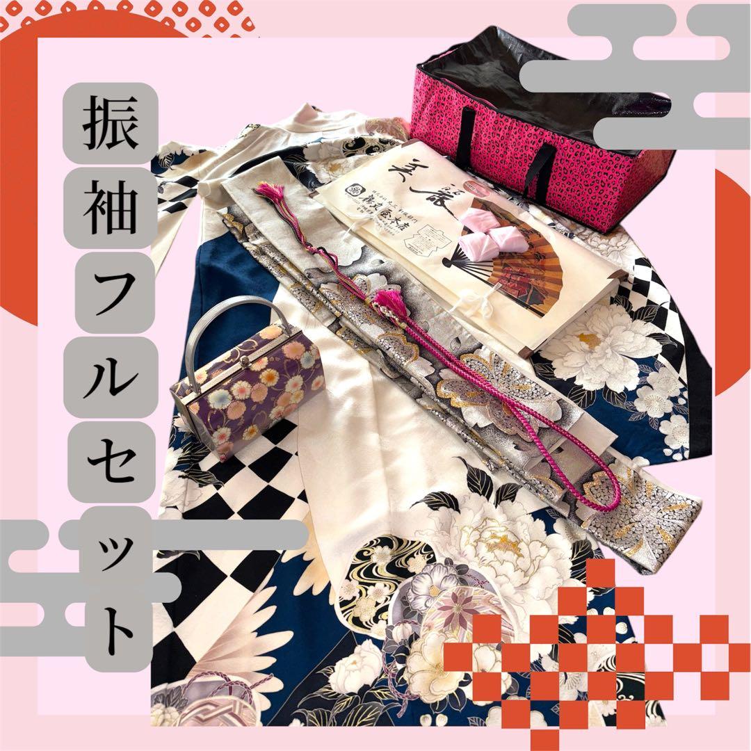 振袖フルセット 肌着・足袋新品