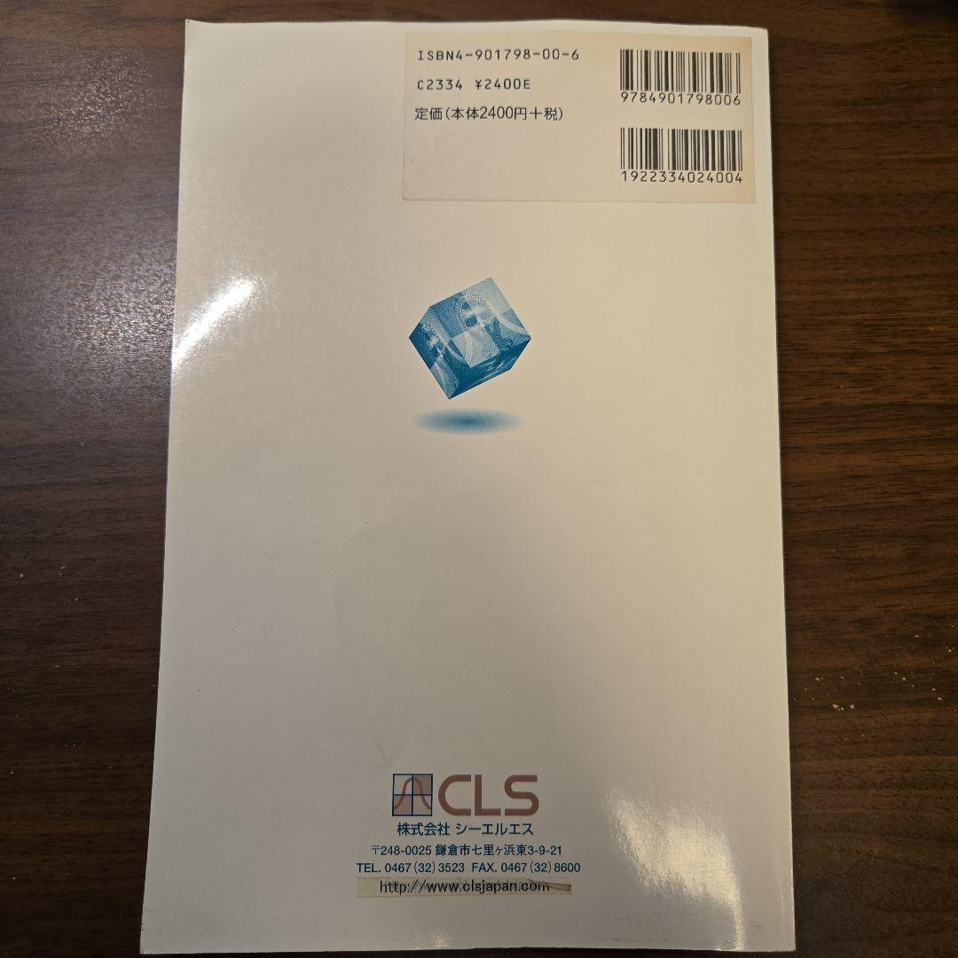 状況対応リーダーシップ 人を動かす技能と考え方