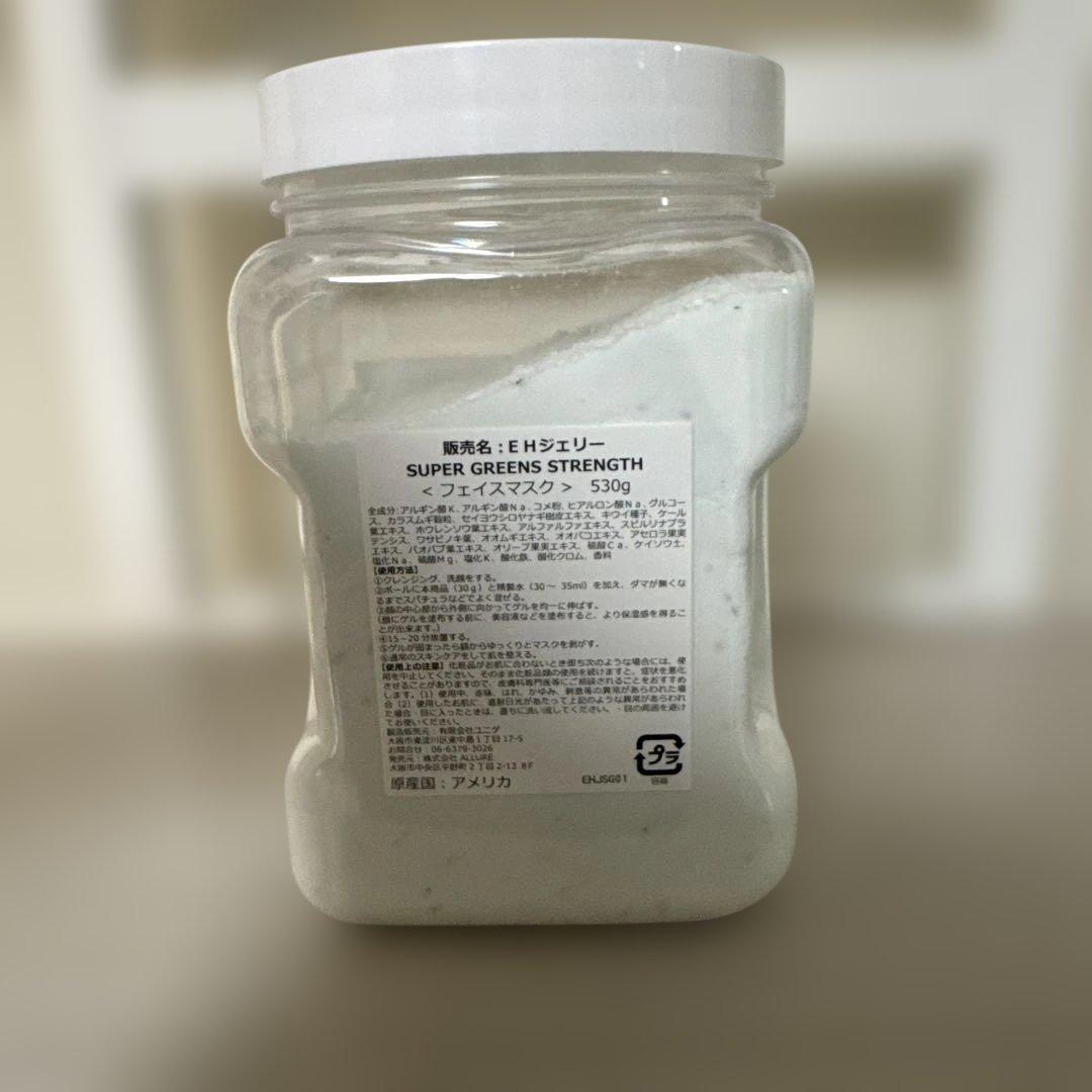 【数回使用】ハイドロジェリーマスク スーパーグリーンストレングス