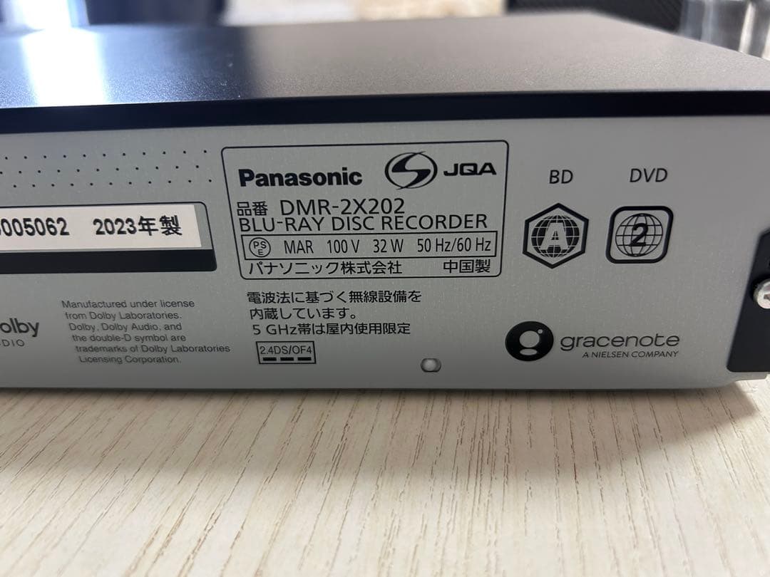 Panasonic DMR-2X202 2TB 2023年製 ブルーレイレコーダ
