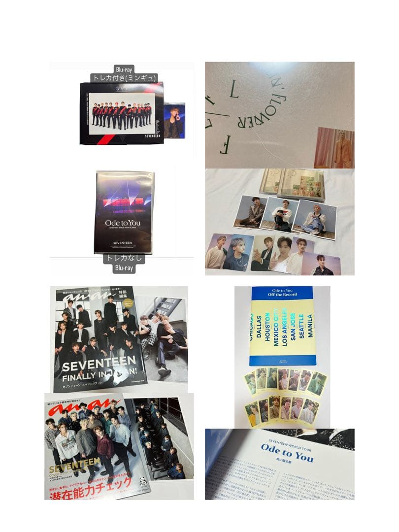 seventeen セブチ　まとめ売り！