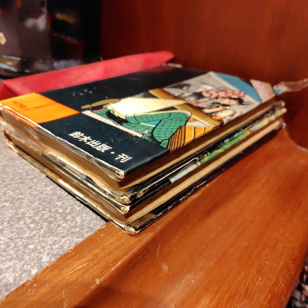 双子の騎士 前編・後編 手塚治虫漫画選集7・8巻セット