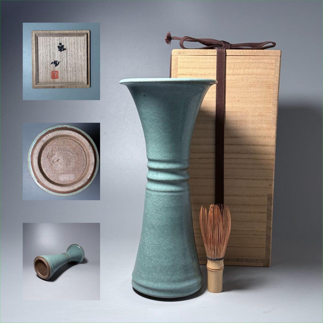 国重要無形文化財指定　中島宏　青磁花入　共箱　27cm　静寂の青に宿る造形美