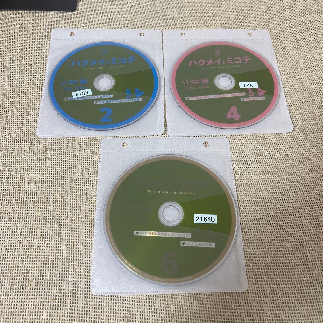 ハクメイとミコチ　全巻セット