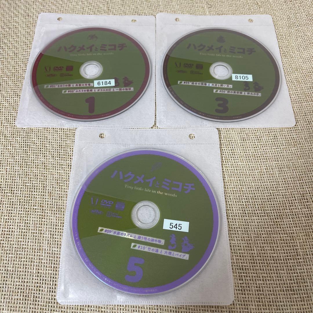ハクメイとミコチ　全巻セット