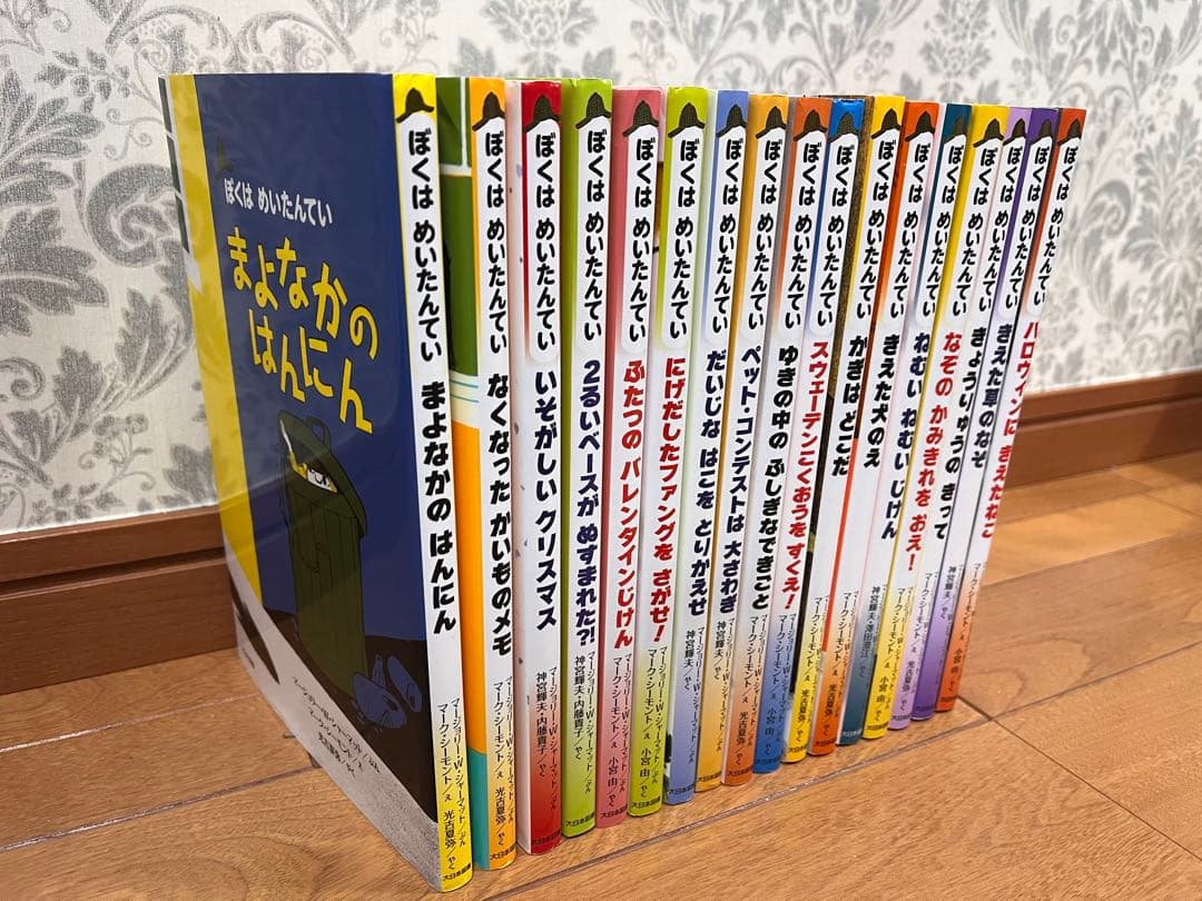 「ぼくはめいたんてい」シリーズ　17冊まとめ売り