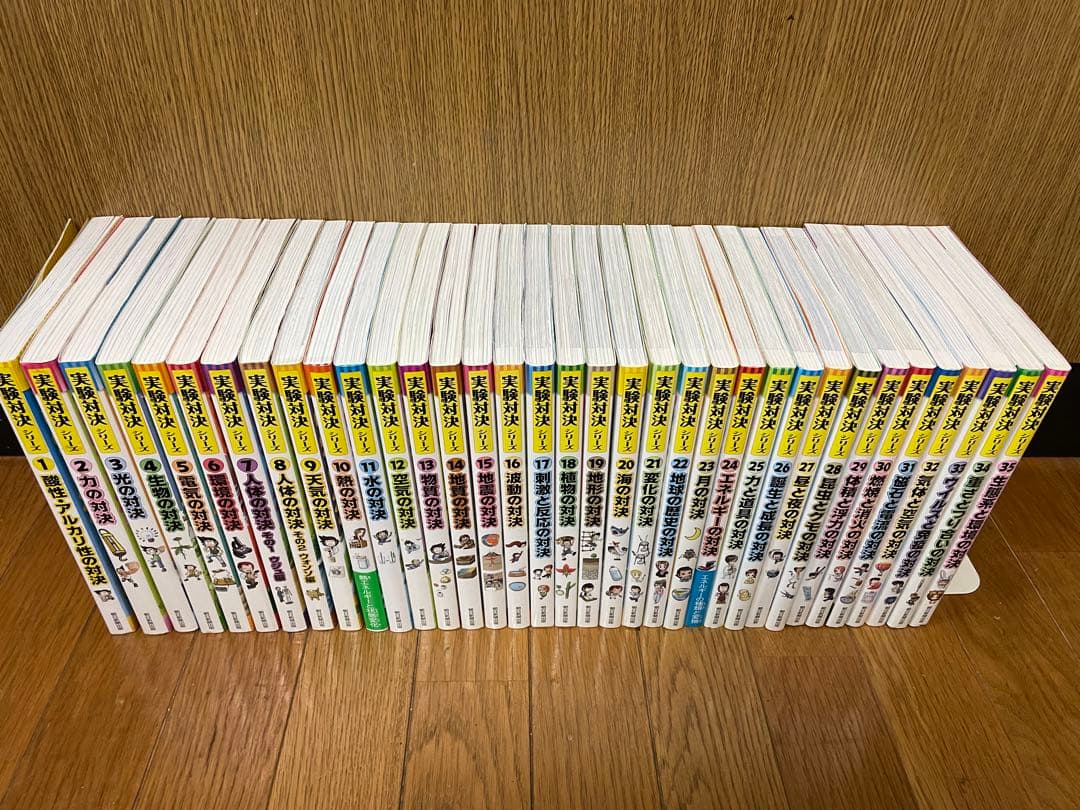 実験対決シリーズ　1〜35巻セット