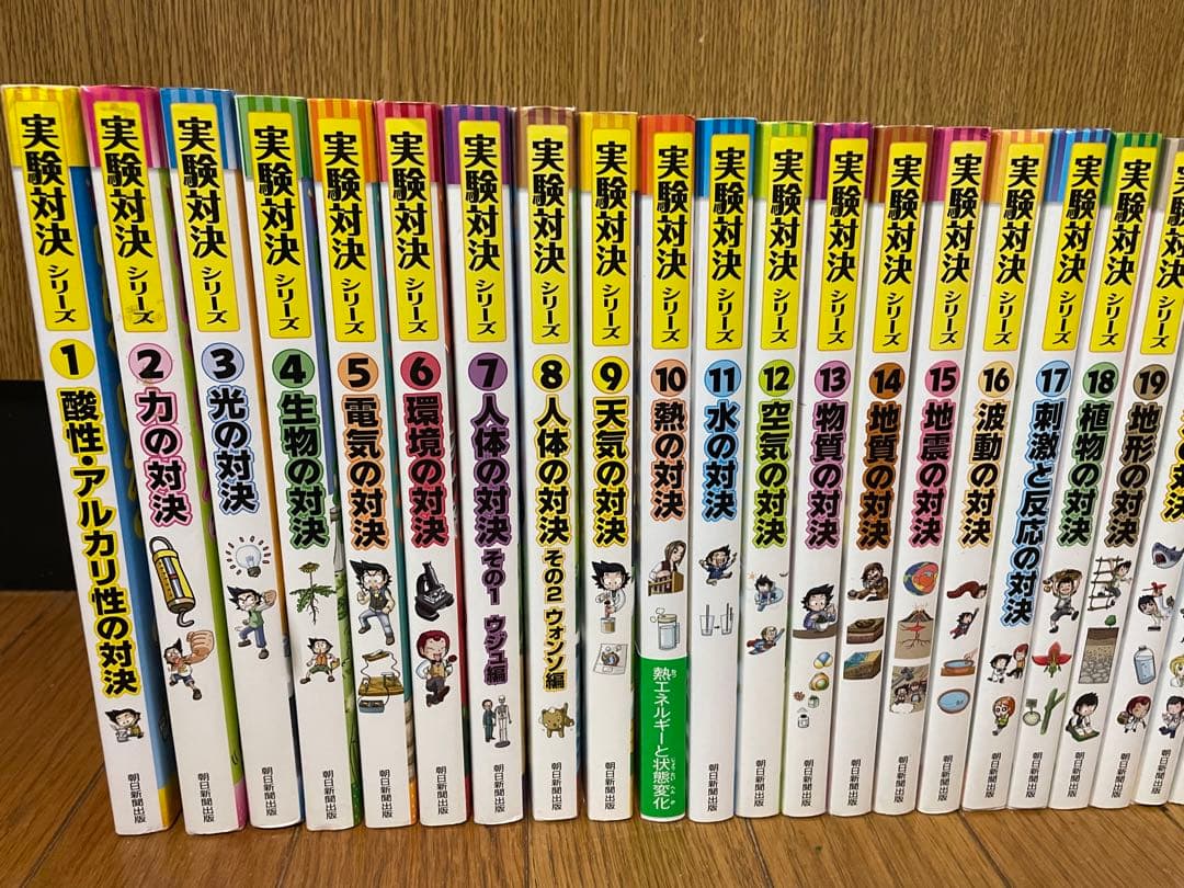 実験対決シリーズ　1〜35巻セット