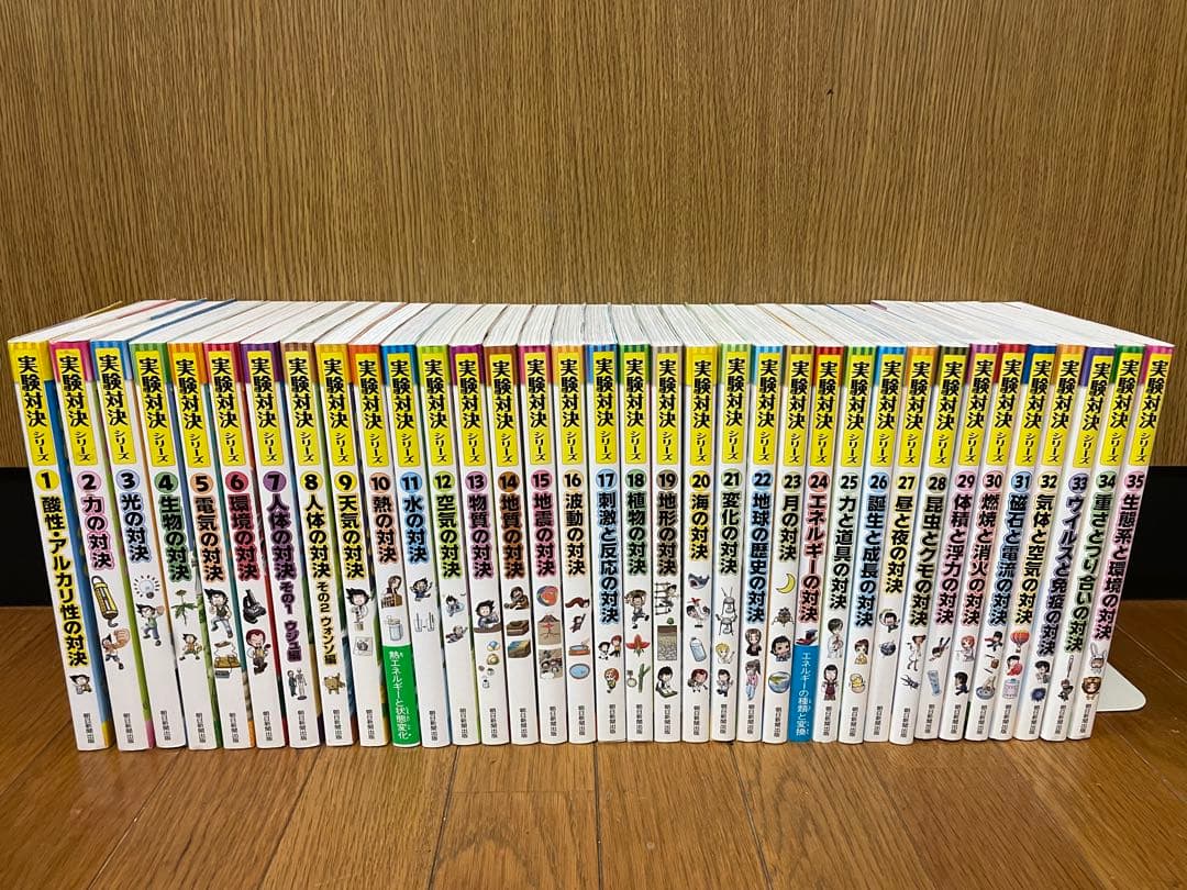 実験対決シリーズ　1〜35巻セット