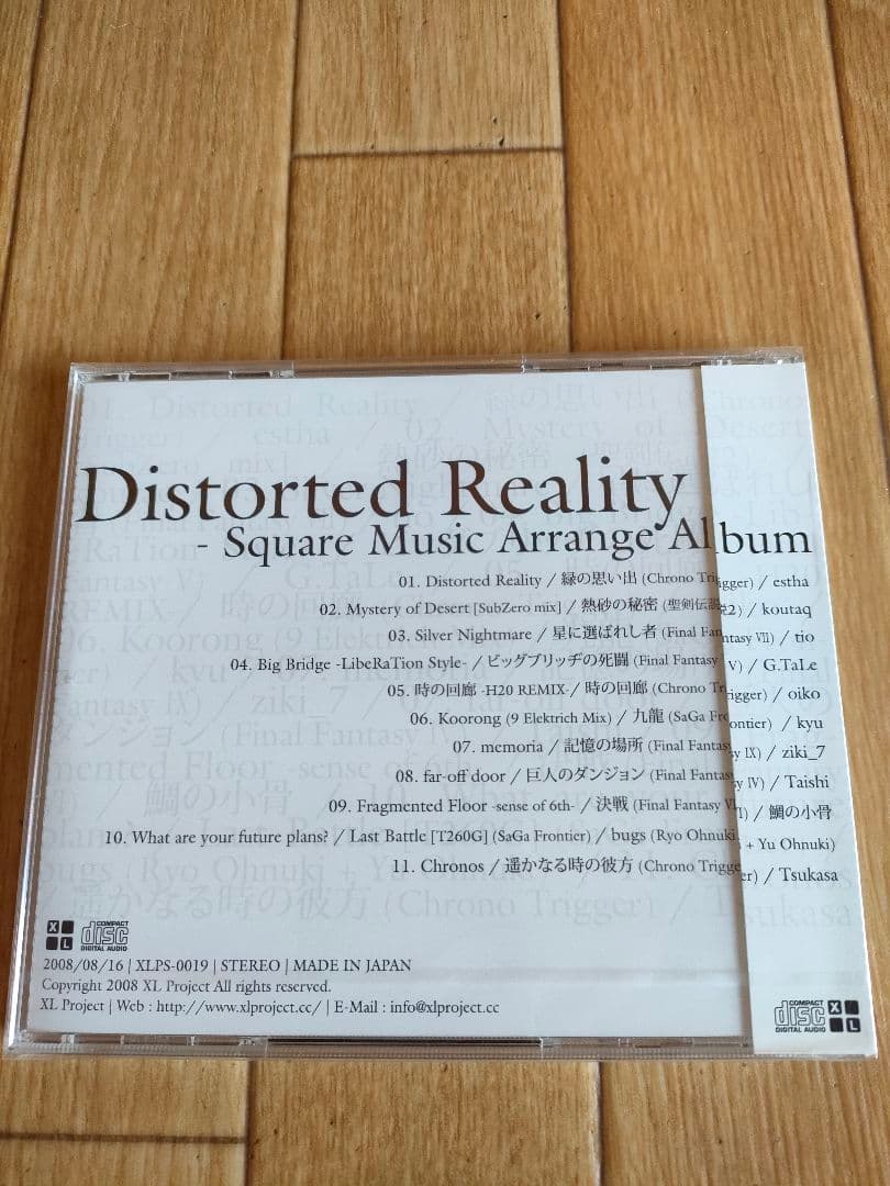 新品未開封 XL Project 東方アレンジ スクエア FF クロノトリガー