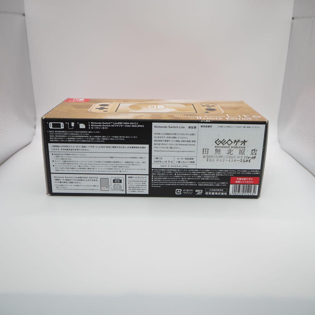 ニンテンドースイッチライト　ハイラルエディション