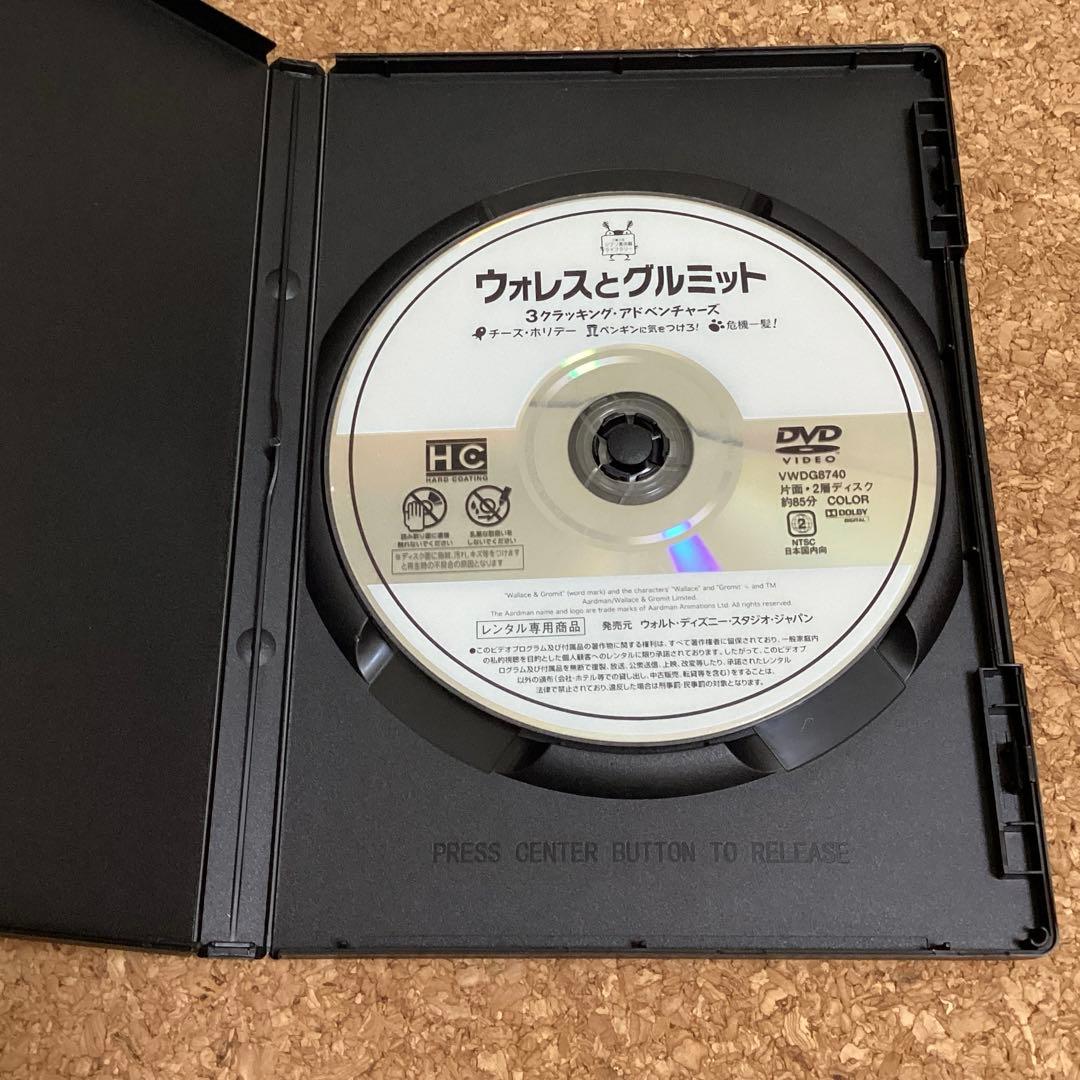 ウォレスとグルミット　3クラッキング•アドベンチャーズ