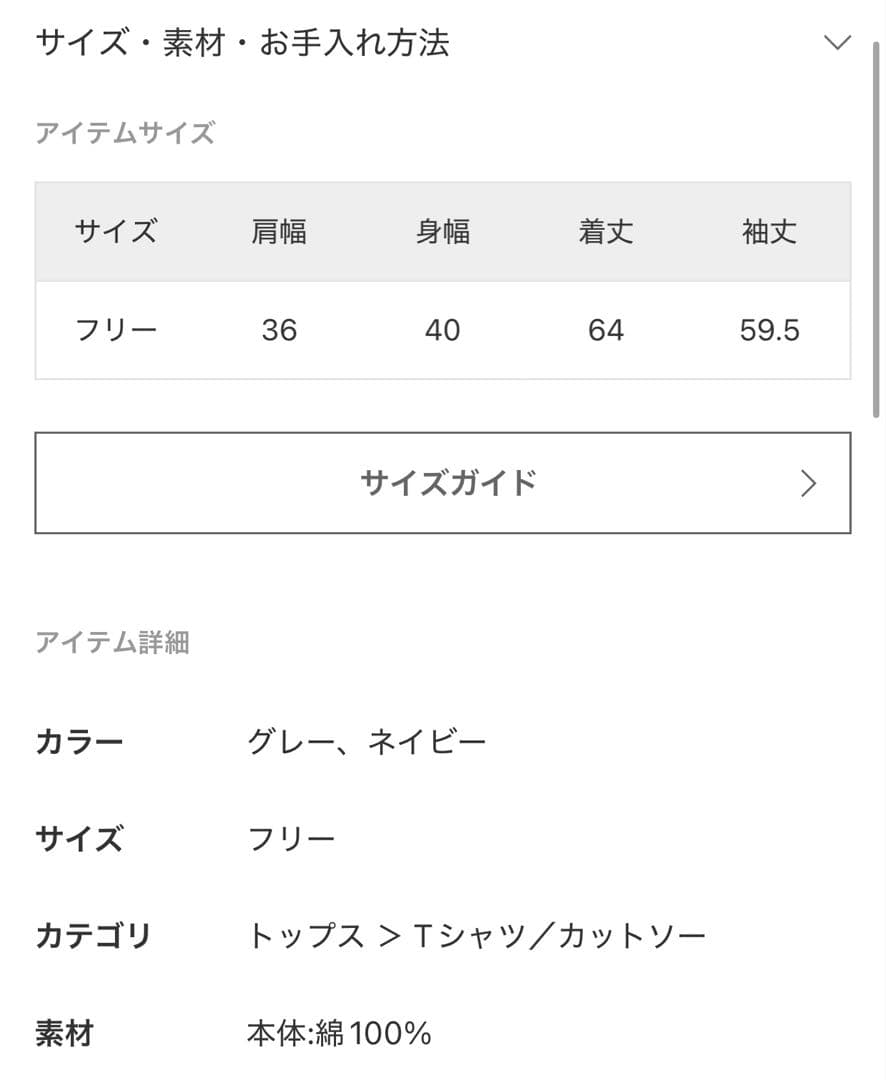 人気色　未開封試着無　angielala LULU ぺプラムスウェット　ネイビー