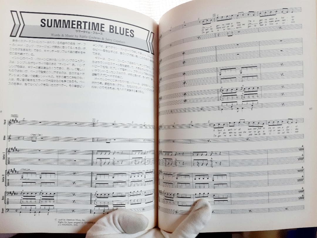 「THE GREAT ROCK'N'ROLL」 洋楽バンドスコア　初版♪