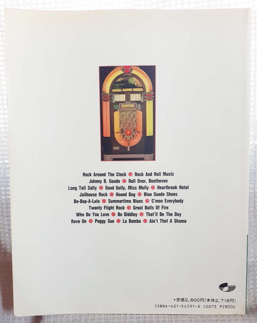 「THE GREAT ROCK'N'ROLL」 洋楽バンドスコア　初版♪