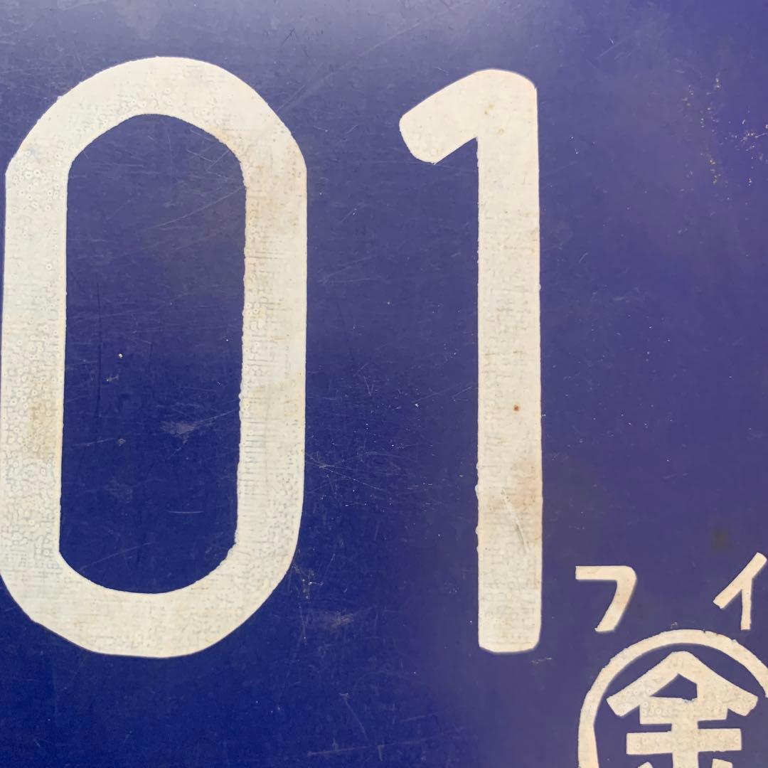 [専用です]国鉄　荷物列車　サボ　昭和　レア