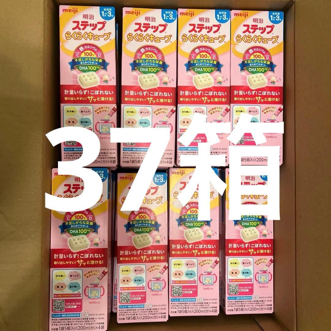 明治ステップラクラクキューブ500mlx4；37箱