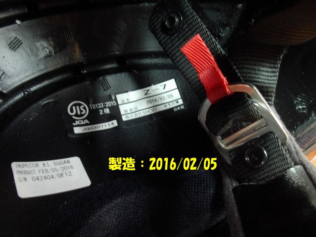 ショウエイ　Z-7　INCEPTION　【TC-1】　サイズM