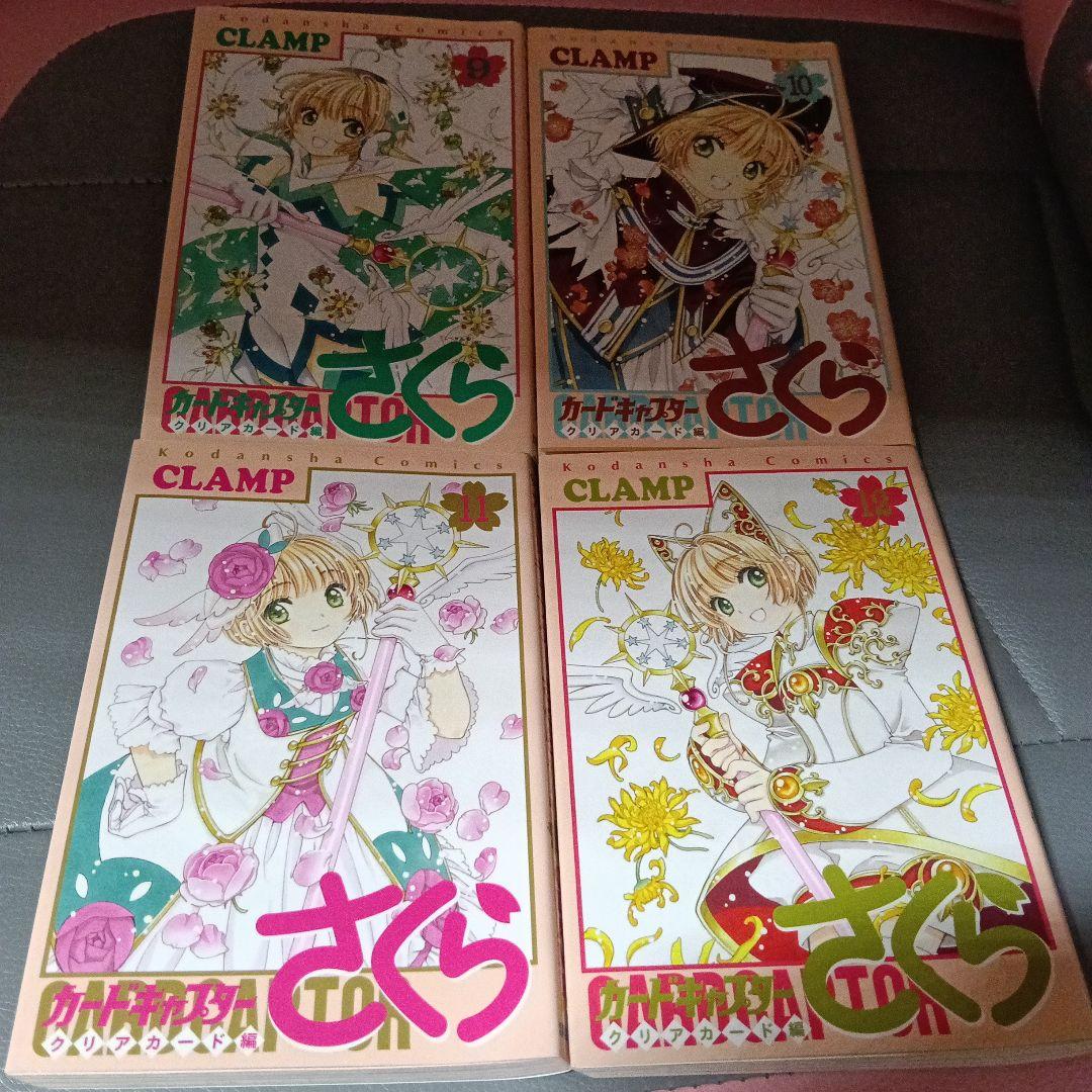 全巻セットカードキャプターさくらクリアカード編全16巻セットCLAMP