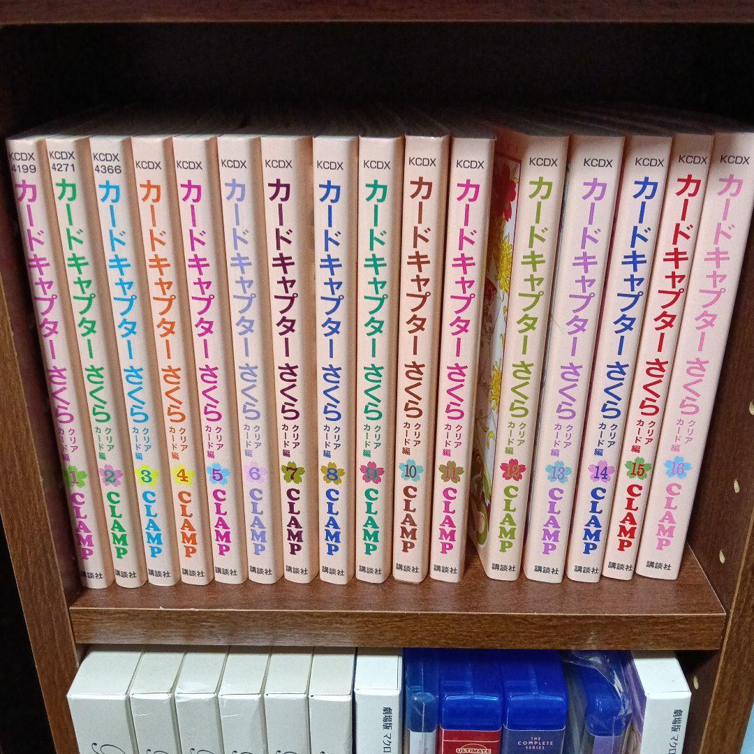 全巻セットカードキャプターさくらクリアカード編全16巻セットCLAMP