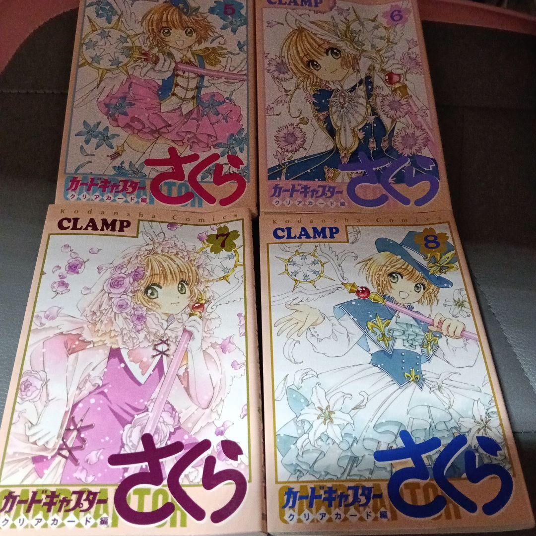 全巻セットカードキャプターさくらクリアカード編全16巻セットCLAMP