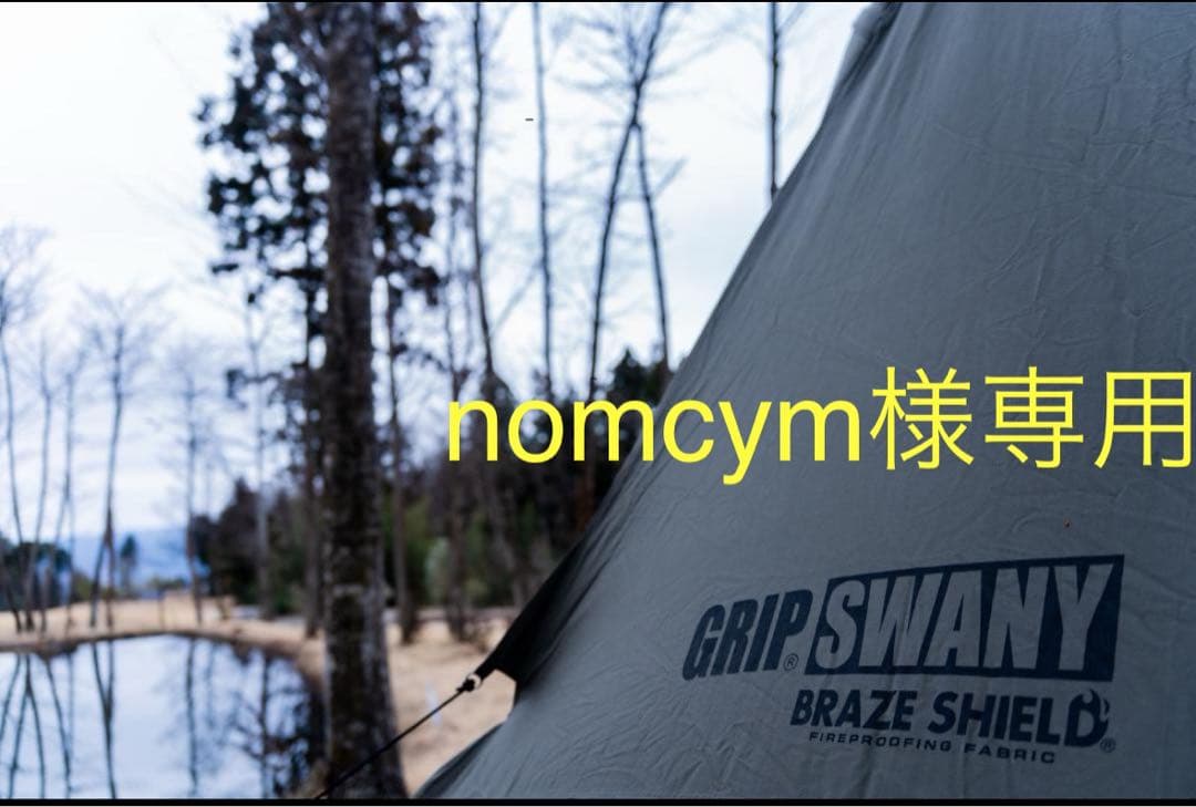 GRIP SWANY BRAZE SHIELD テント