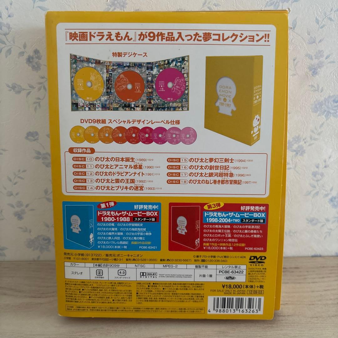 ドラえもんDVDBOX DORAEMON THE MOVIE BOX