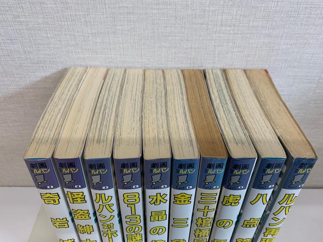 89 【全初版】【帯付多数】 劇画 怪盗ルパン 全巻セット 永井豪　安田達夫