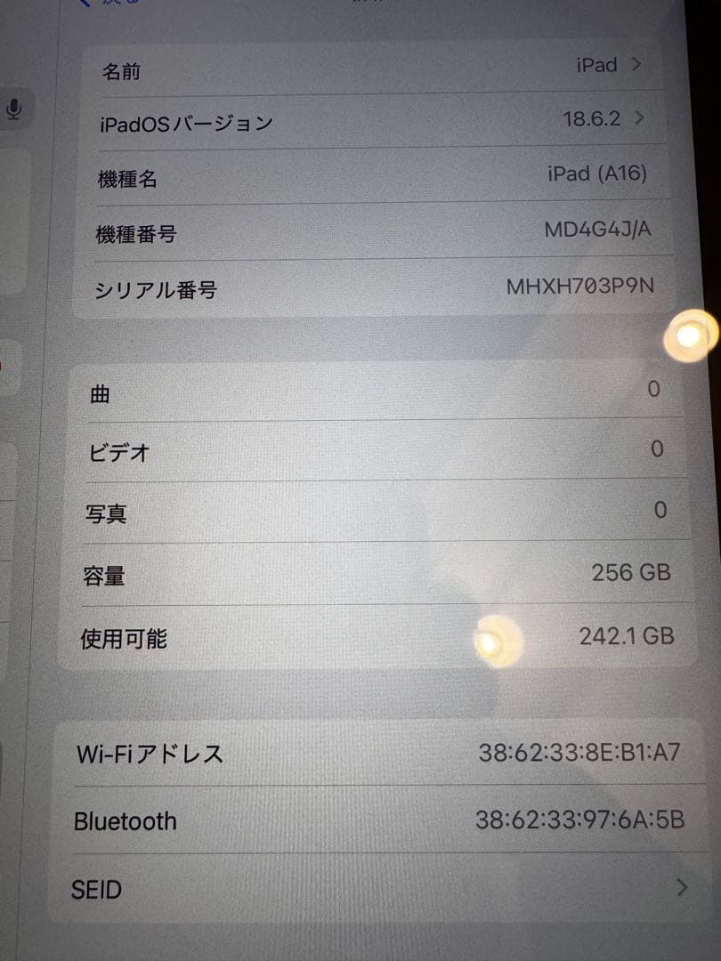 iPad 2025年購入　第11世代　256GB Wi-Fi シルバー