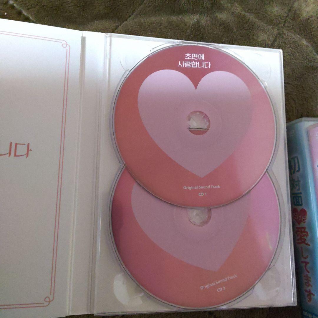 初対面だけど愛してます　全話＋サウンドトラック付き