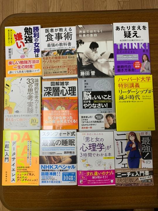 ビジネス本　選べる10冊！！！安い！