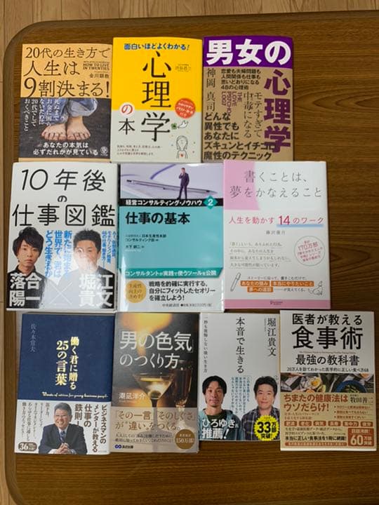 ビジネス本　選べる10冊！！！安い！