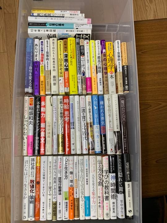 ビジネス本　選べる10冊！！！安い！