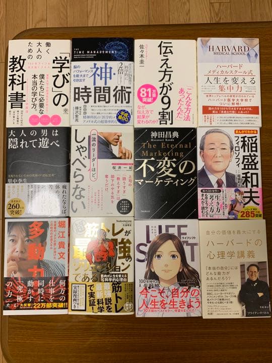 ビジネス本　選べる10冊！！！安い！