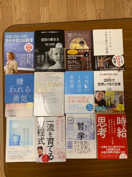 ビジネス本　選べる10冊！！！安い！